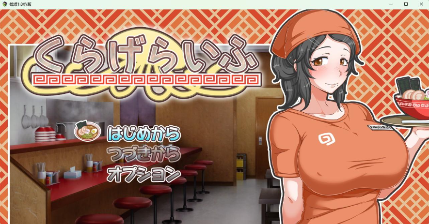 【日系RPG/AIGPT汉化】栈妓1.0 XY版【PC+安卓/3.2G】