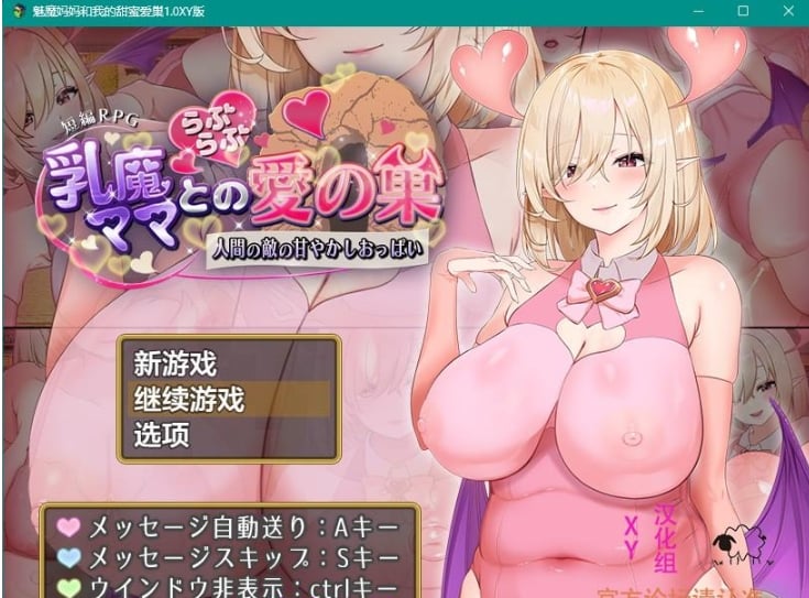 【日系RPG/AIGPT汉化】魅魔妈妈和我的甜蜜爱巢1.0 XY版【PC+安卓/1.3G】
