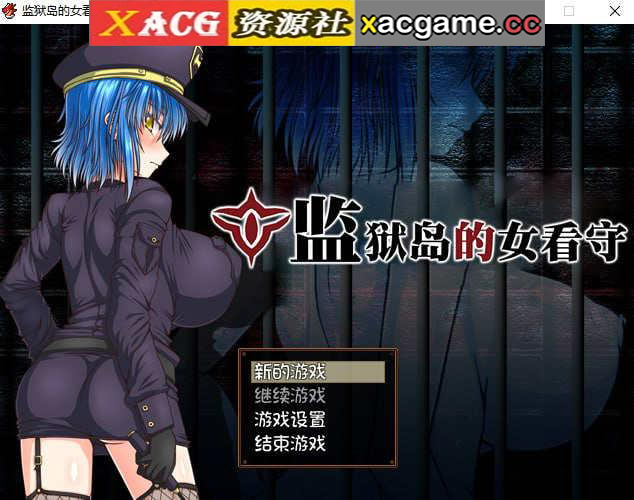 【电脑PC+安卓Joi/精品RPG/】监狱岛的女看守【1.41G】