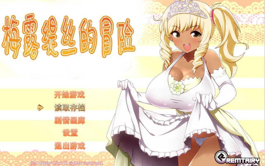 【电脑+安卓/RPG/官中/无码】梅露缇丝的冒险/Meltys Quest V1.2R STEAM官方中文步兵版【3G】