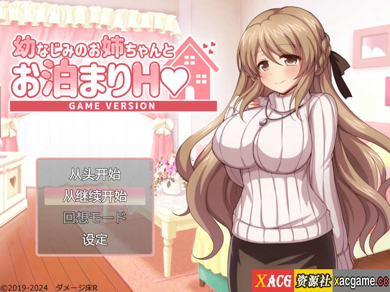 【电脑+安卓/探索RPG/爆乳巨乳/AI汉化】幼稚园同学姐姐的留宿H游戏v1.0【994M】