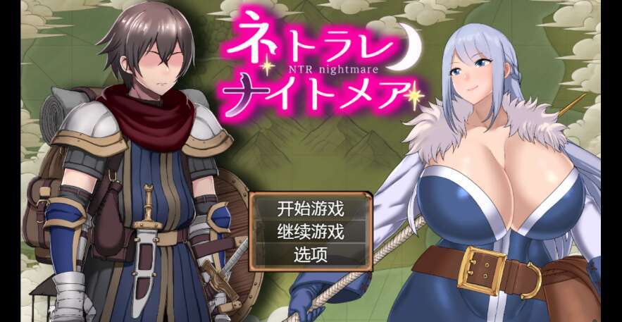 【电脑+安卓/日系动态RPG/AIGPT汉化/2D】内特拉伦噩梦 1.4 XACG版【1.61】