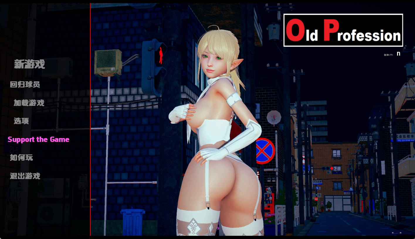 【PC+安卓+IOS/欧美SLG】旧职业v0.75汉化版【1.03G/更新/汉化/沙盒】