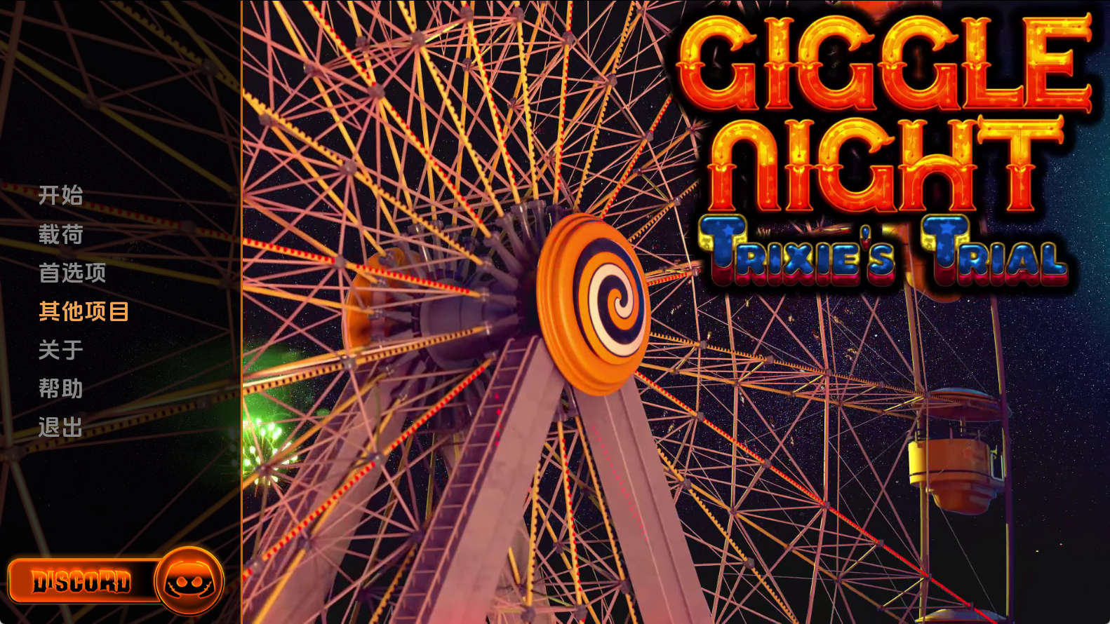 【PC+安卓+IOS/同人SLG】咯咯之夜​​：特丽克西的审判0.10.5汉化版【3.81G/汉化/动态/更新】