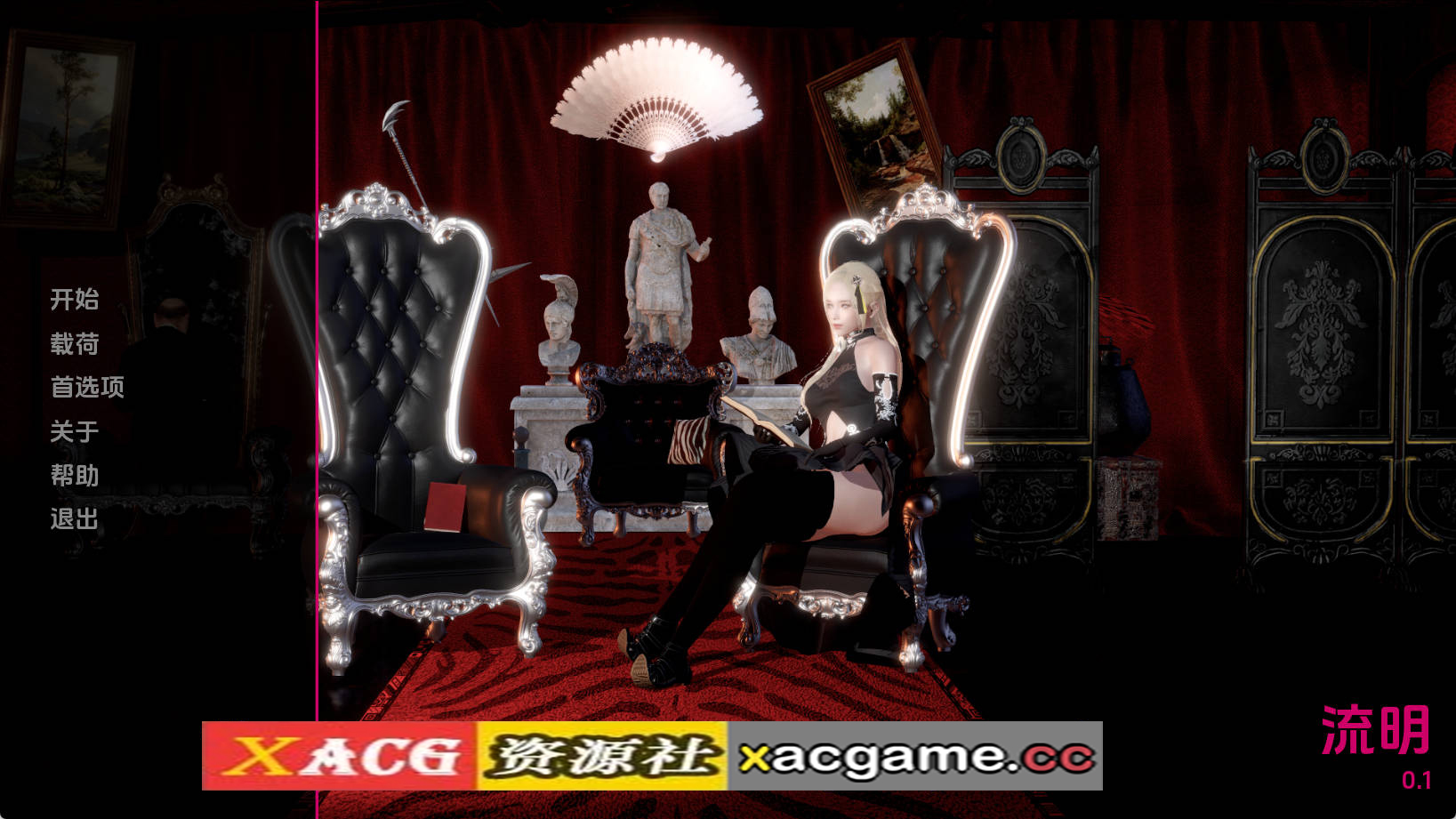 【PC+安卓+IOS/欧美SLG】流明0.1汉化版【212MB/汉化/动态/更新】