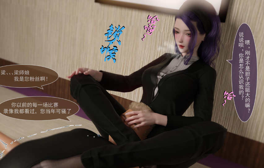 【3D漫画/全彩/无修】我的妈妈是luong 01-02+原画01-02【220M】