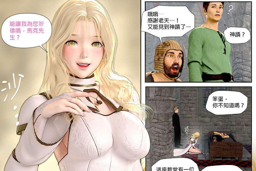【3D漫画/全彩/无修】祈求光明的百合01-05+幕后花絮【520M】