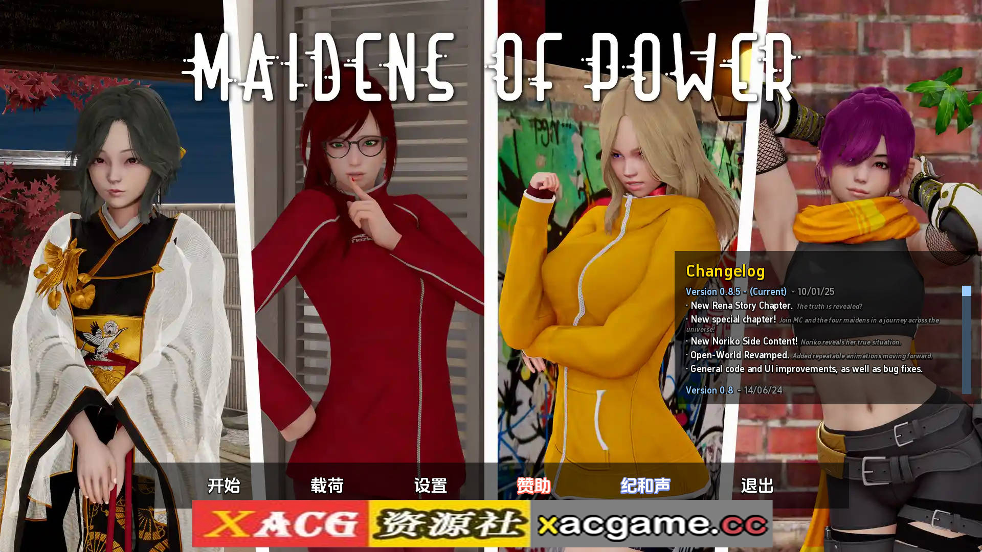 【PC+安卓+IOS/国风SLG】力量少女0.8.5汉化版【4.86G/汉化/动态/更新】