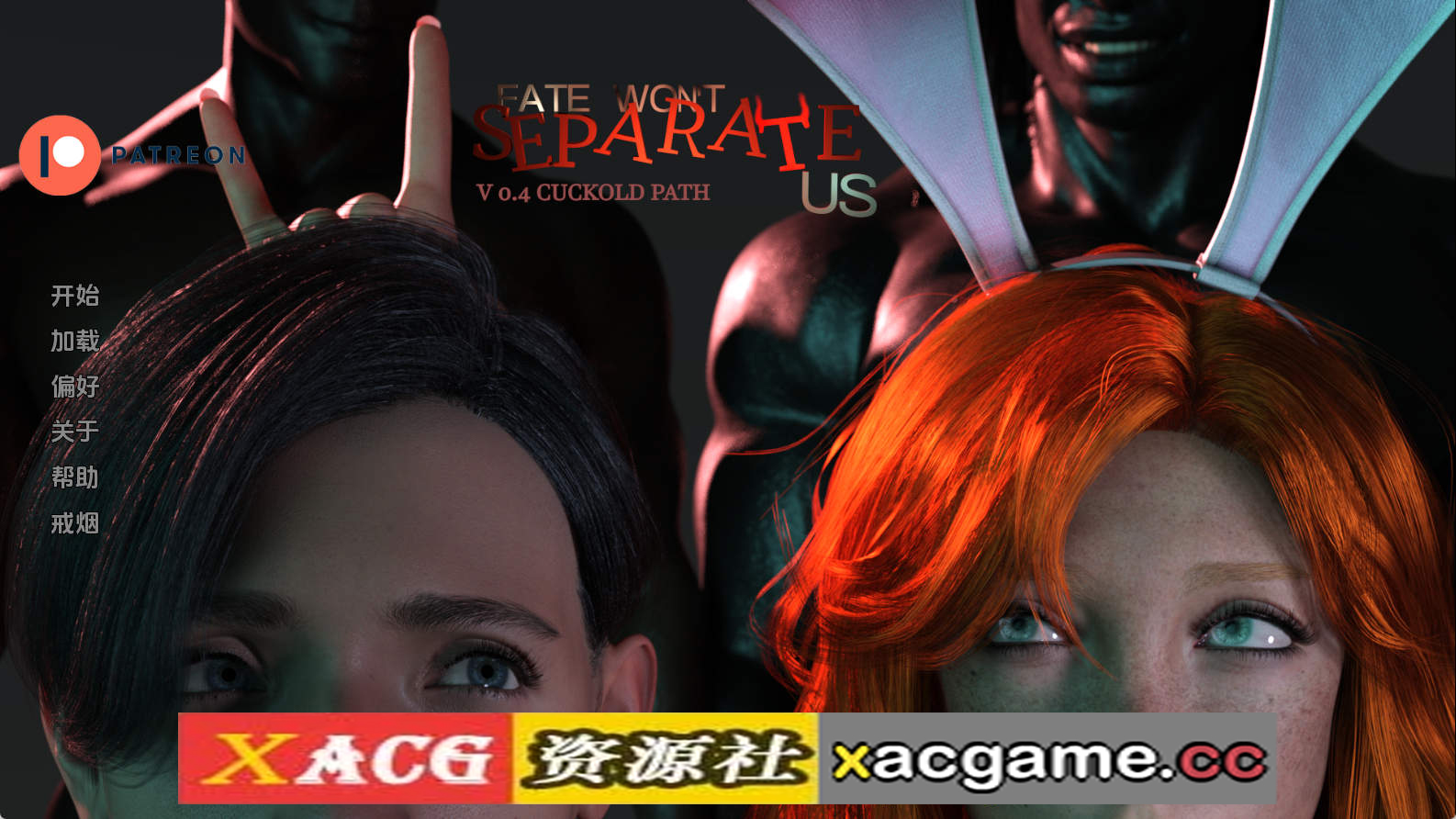 【PC+安卓+IOS/欧美SLG】命运不会将我们分开0.4汉化版【7.21G/汉化/动态/更新】