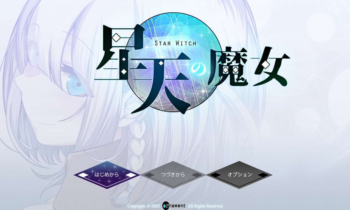 [电脑+安卓+IOS/RPG/AI汉化/更新] 星天之魔女 星天の魔女v1.11XACG版 [2G]