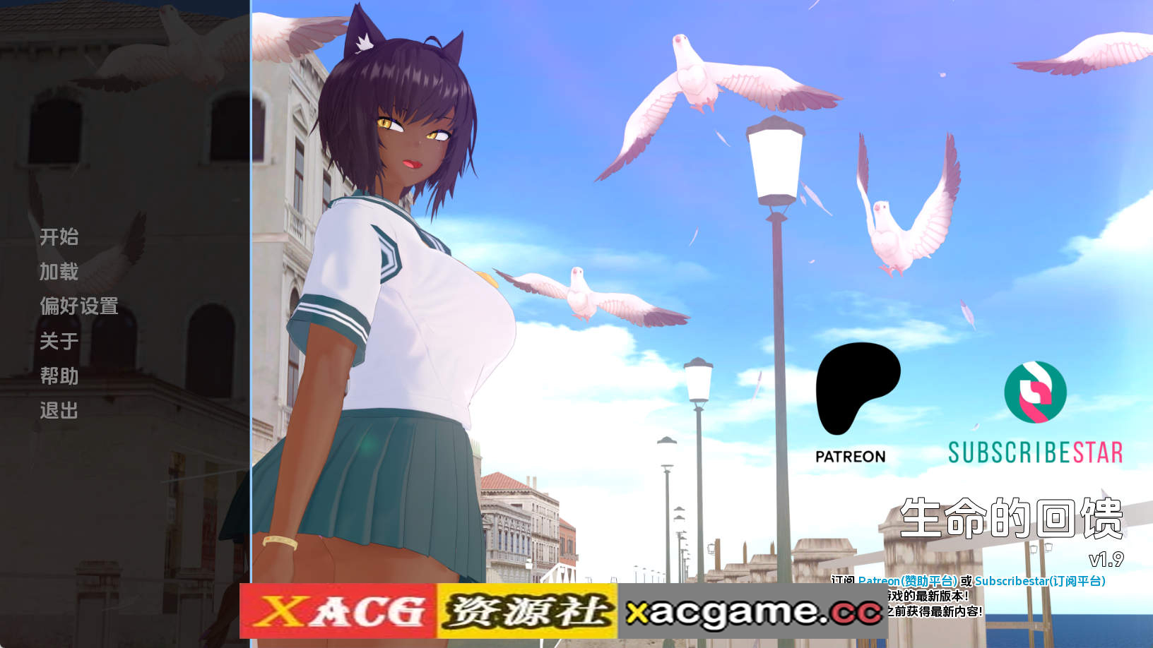 【PC+安卓+IOS/亚洲SLG】生命的回报v1.9 AI版【6.78G/汉化/动态/更新】