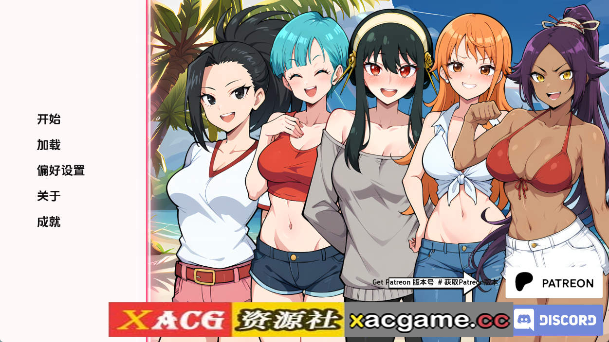 【PC+安卓+IOS/同人SLG】动漫热门度假村v0.9 AI版【266M/汉化/沙盒/更新】