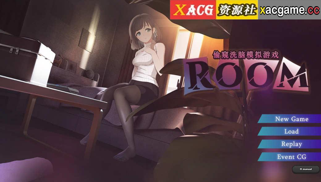 【电脑/互动SLG/官中/有动画】ROOM 偷窥女孩私生活的偷拍洗脑SLG Ver2.05 官方中文版+全DLC+特典【2G】