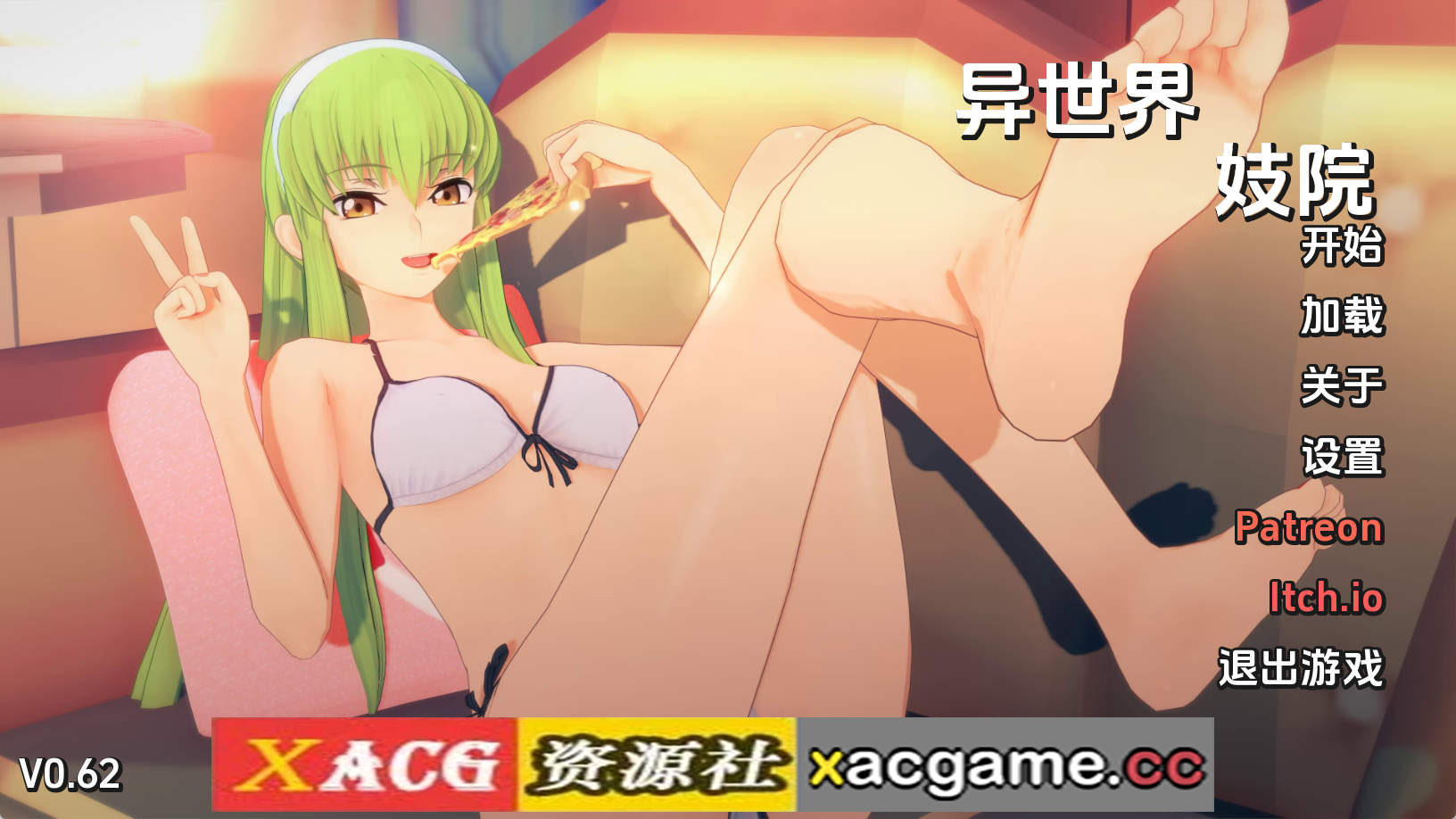 【PC+安卓+IOS/同人SLG】异世界妓院v0.62 AI版【3.93G/汉化/动态/更新】