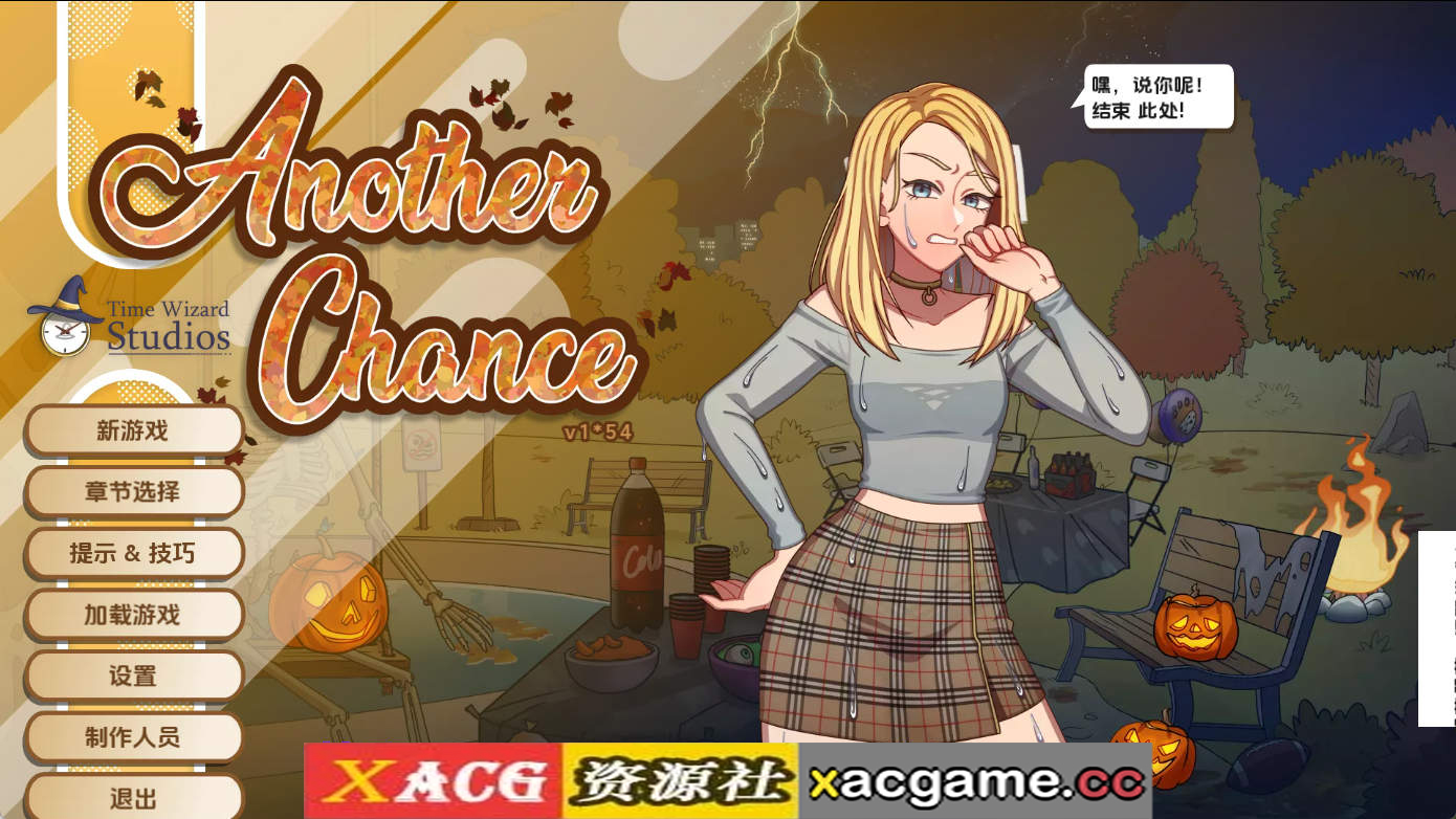 【PC/欧美SLG】另一次机会1.54 AI版【399M/汉化/动态/更新】