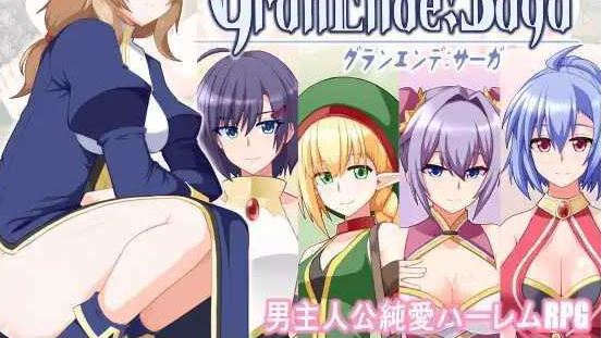 【电脑+安卓/RPG/汉化/更新】格兰德传说/GranEnde:Saga Ver1.10 AI汉化版【1.3G】