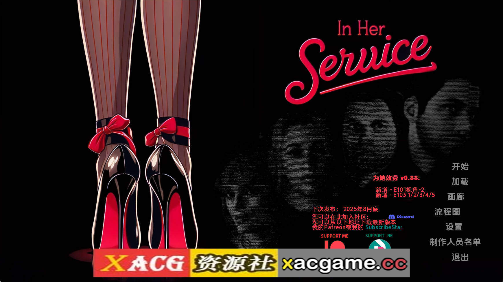 【PC/欧美SLG】为她服务v0.88 AI版【3.39G/汉化/动态/更新】