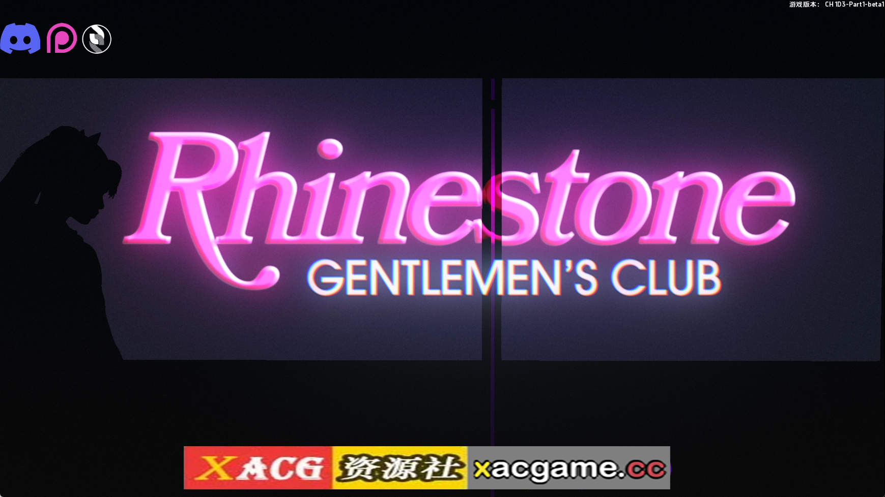 【PC/欧美SLG】莱茵石绅士俱乐部Ch.1Day3P1 AI版【2.67G/汉化/动态/更新】