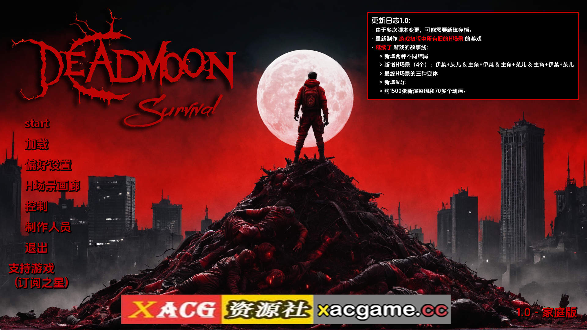 【PC/亚洲SLG】死月生存v1.0赞助 AI版【3.24G/汉化/动态/更新】