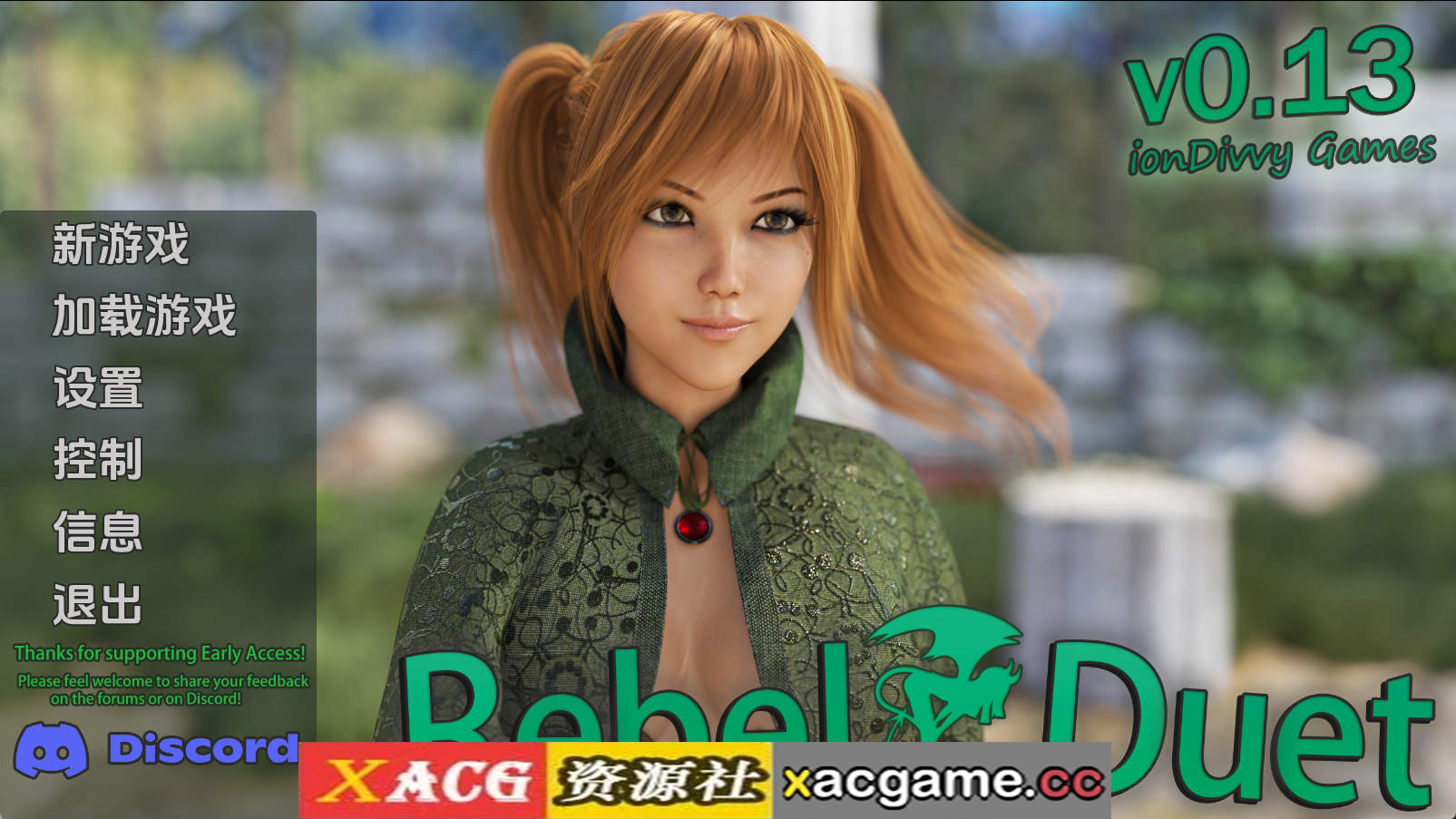 【PC/欧美SLG】叛逆二重奏v0.13b AI版【3.96G/汉化/动态/更新】