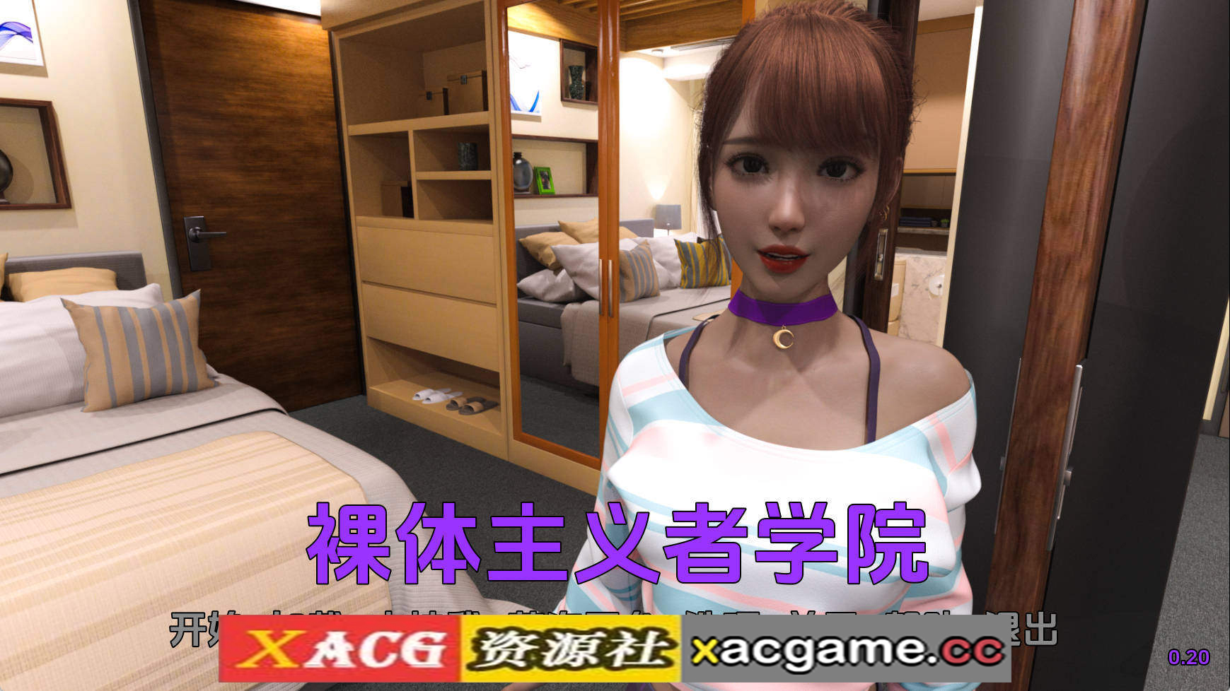 【PC/欧美SLG】裸体主义学校v0.20 AI版【3.88G/汉化/动态/更新】