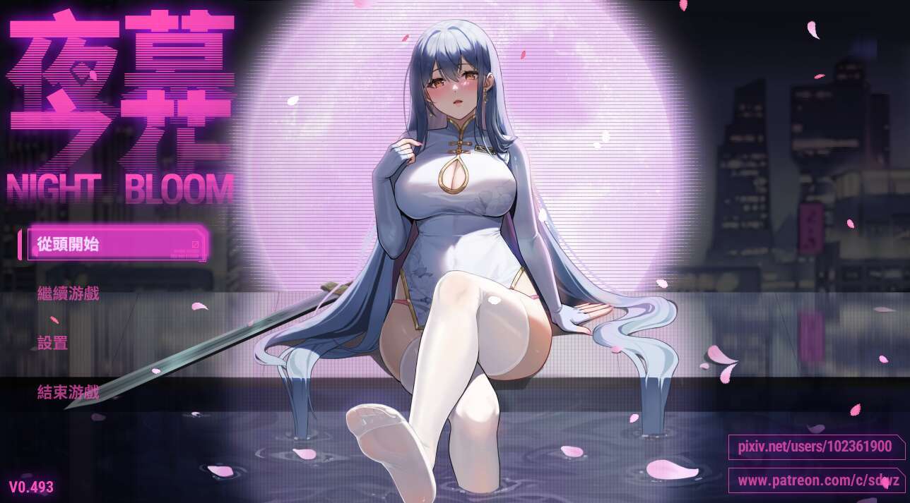 [电脑+安卓/国风RPG/官中动态]Night Bloom 夜幕之花Ver0.571官中无码版+作弊器[1.76G/更新]